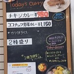 チーズケーキと彩りカレー Luna piena - 店頭のメニュー。