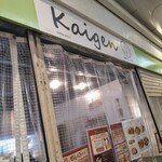 Kaigen 神戸三ノ宮店 - 