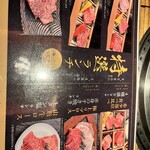 韓の台所 別邸 - ちょっとお高め国産銘柄肉ランチ