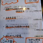 創作Dining風花　Fu-Ka - ランチメニュー