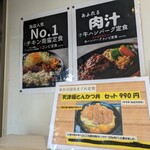 山田食堂 ととや - 人気No.1はチキン南蛮定食