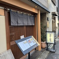 草庵 - 