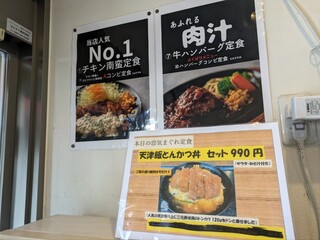 山田食堂 ととや - 人気No.1はチキン南蛮定食