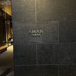 ザ・ラウンジ byアマン - 