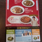 カレーハウス CoCo壱番屋 - 