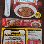 カレーハウス CoCo壱番屋 - 