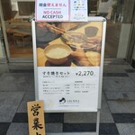 Sukiyaki Chikayo - 