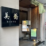 BIKYO - 