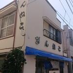 ぎんねこ - 裏門通りには昭和初期の古い建物が残っている