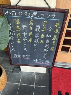 とんかつ こばやし亭 - 