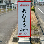 みやび - 御馳走様でした☆