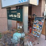 カフェ ド タケ - 