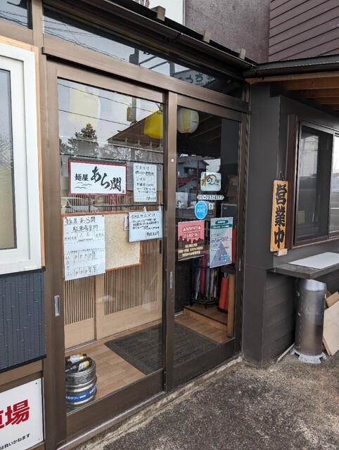 麺屋 あら関 - 筒井（ラーメン）の写真