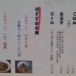 京都北山元町らーめん - 特製しょうゆで作ったという焼飯が美味しそうです～♪