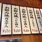 Okonomiyaki Hidechiyan - 