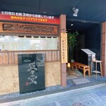 Shouya Seiseidou - お店の入り口です