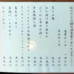 茅ヶ崎 そば処 榮家 - 