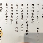 和味旬楽たびとら - 