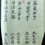 茅ヶ崎 そば処 榮家 - 