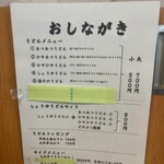 純手打ち讃岐うどん五郎 - 