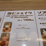 杏仁豆腐TOKYO 渋谷道玄坂店 - 