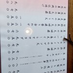 茅ヶ崎 そば処 榮家 - 