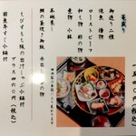 和味旬楽たびとら - 