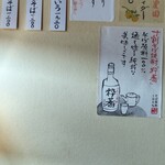 茅ヶ崎 そば処 榮家 - 