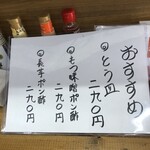 牛農家直営 うし煮込み 磯田屋 - 