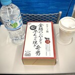 駅弁屋 祭 - ■ 金格ハンバーグと牛炙り焼き弁当 ￥1.500