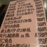 小料理や 野里たけ - 