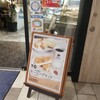 トラジャコーヒー 京阪シティーモール店