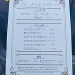 クレープとエスプレッソと - 