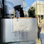 クレープとエスプレッソと - 