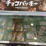 シャトレーゼ - 