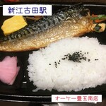 オーケー - 塩サバ弁当322円
