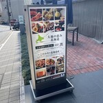 大地の恵み 北海道 - 