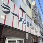 本家 第一旭 - 外観