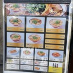 本家 第一旭 - 券売機2