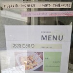 桐原家両棒餅店 - 