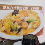 中華食堂 青藍 - 