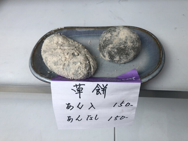 今野餅屋 - 榴ケ岡（和菓子）の写真