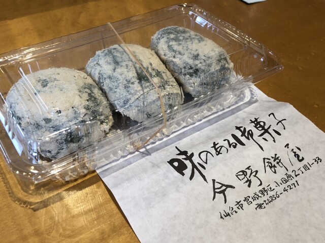 今野餅屋 - 榴ケ岡（和菓子）の写真