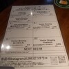 VECTOR BEER 大森店