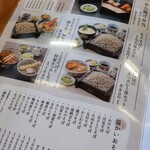 遊鶴 - 好物の《とろろ丼》セットを食べてしまった❗(・・;)ww