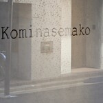 コミナセマコ - 