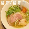福井らーめん 五目亭 - 