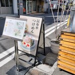 つけめん金龍 - 