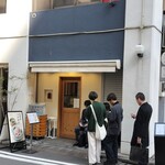 つけめん金龍 - 