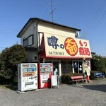Motsuni Tarou - お店全景。